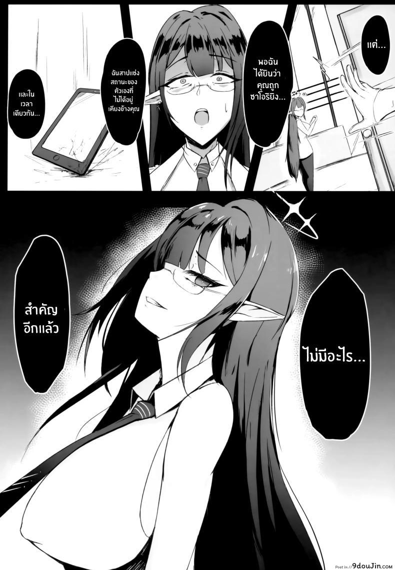 อ่านโดจิน สงครามรักยามราตรี ความปรารถนาอันบ้าคลั่ง (C101) [Toei Succubus (Chamu)] Yoru no Souryoku-sen INSANE