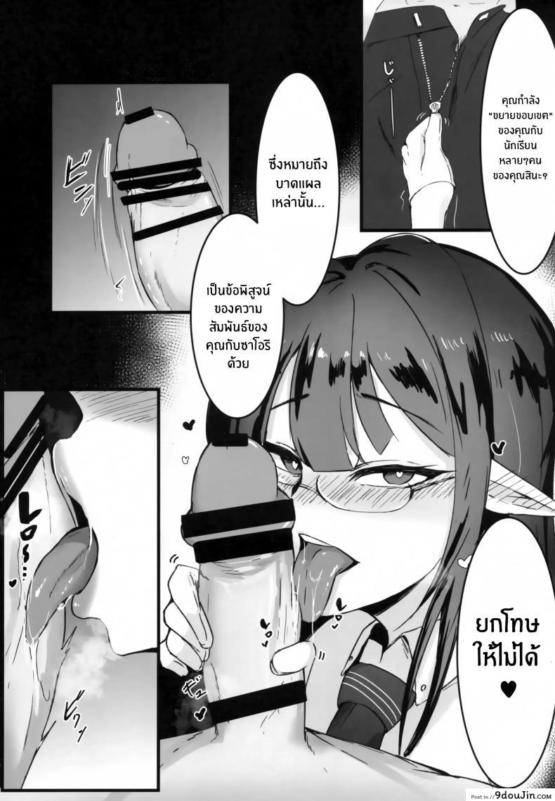 อ่านโดจิน สงครามรักยามราตรี ความปรารถนาอันบ้าคลั่ง (C101) [Toei Succubus (Chamu)] Yoru no Souryoku-sen INSANE