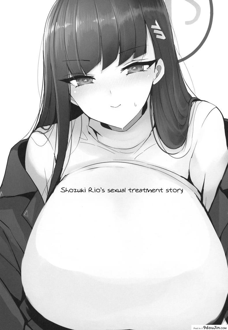 อ่านโดจิน บันทึกรักของริโอะ ความทรงจำอันแสนหวาน [Jackpot 64 (HAN)] Tsukatsuki Rio ni Seishori shite morau Hon (Blue Archive)