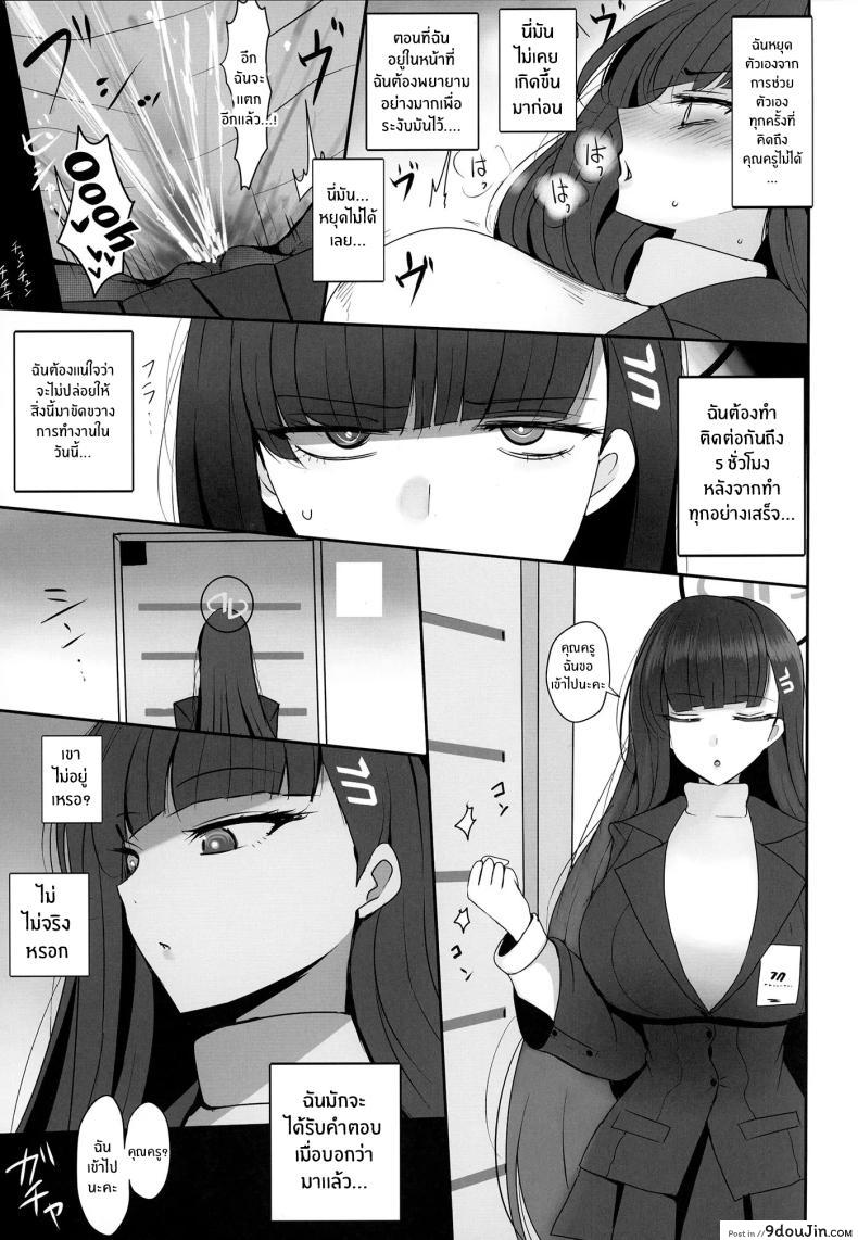 อ่านโดจิน บันทึกรักของริโอะ ความทรงจำอันแสนหวาน [Jackpot 64 (HAN)] Tsukatsuki Rio ni Seishori shite morau Hon (Blue Archive)