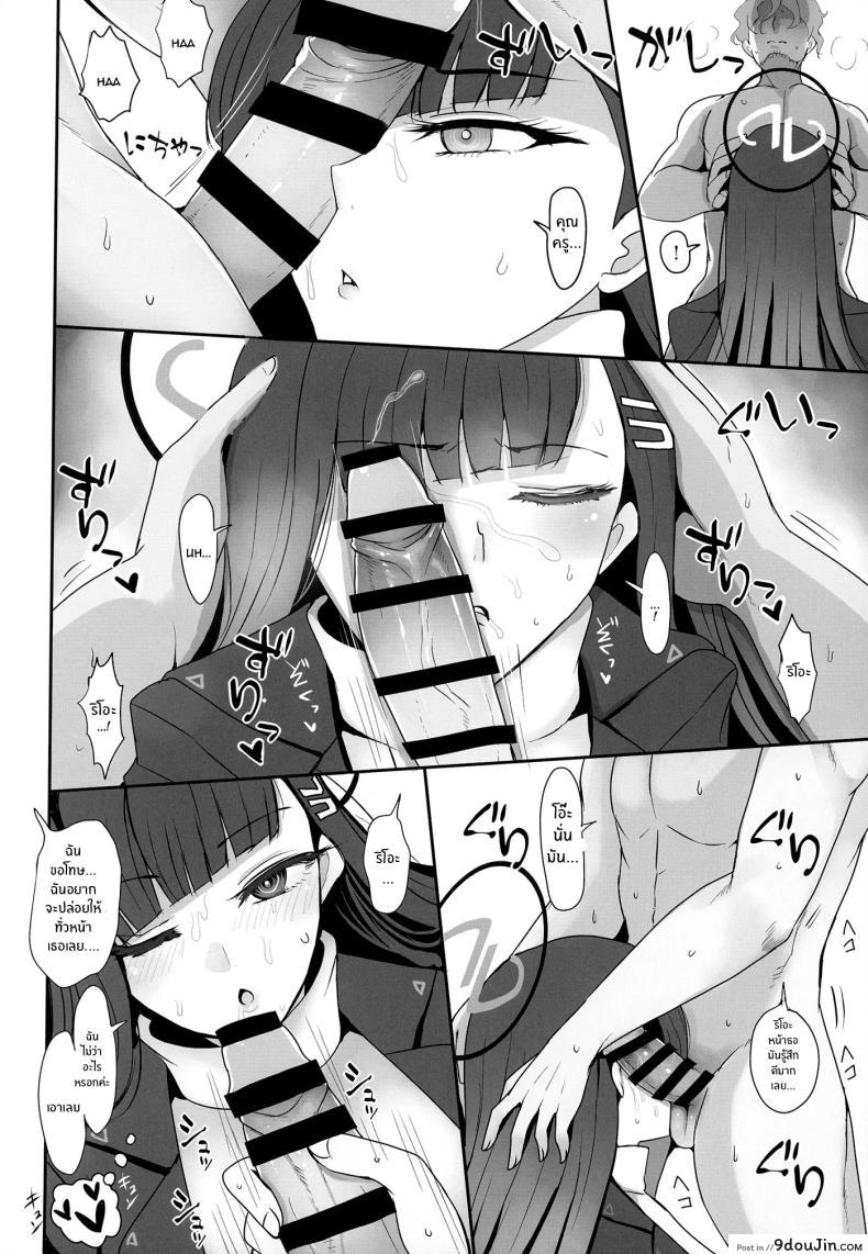 อ่านโดจิน บันทึกรักของริโอะ ความทรงจำอันแสนหวาน [Jackpot 64 (HAN)] Tsukatsuki Rio ni Seishori shite morau Hon (Blue Archive)