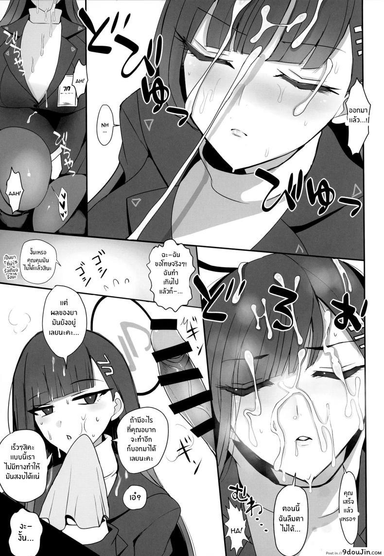 อ่านโดจิน บันทึกรักของริโอะ ความทรงจำอันแสนหวาน [Jackpot 64 (HAN)] Tsukatsuki Rio ni Seishori shite morau Hon (Blue Archive)