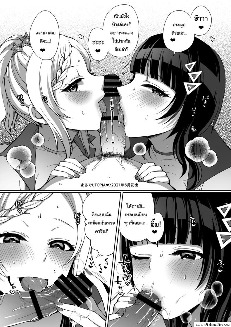 อ่านโดจิน ใช้ชีวิตกับสองสาวนักเรียนสุดเอ็กพร้อมจัดเต็มทุกอารมณ์ [liz project (Miyamoto Liz)] Karin to Anata no Ecchi na Benkyou Beya (Love Live! Nijigasaki High School Idol Club)