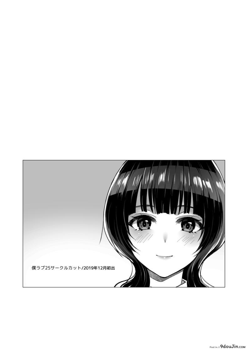 อ่านโดจิน ใช้ชีวิตกับสองสาวนักเรียนสุดเอ็กพร้อมจัดเต็มทุกอารมณ์ [liz project (Miyamoto Liz)] Karin to Anata no Ecchi na Benkyou Beya (Love Live! Nijigasaki High School Idol Club)