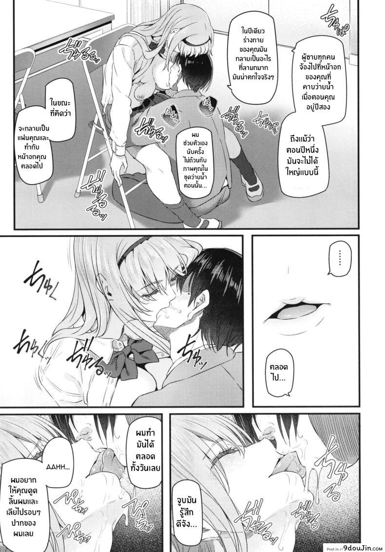 อ่านโดจิน เจ้าหญิงนิทรา ความฝันอันแสนเสียวตื่นมาน้ำเต็มรู ตอนที่ 1 [Pale Scarlet (Matsukawa)] Nemuri Hime