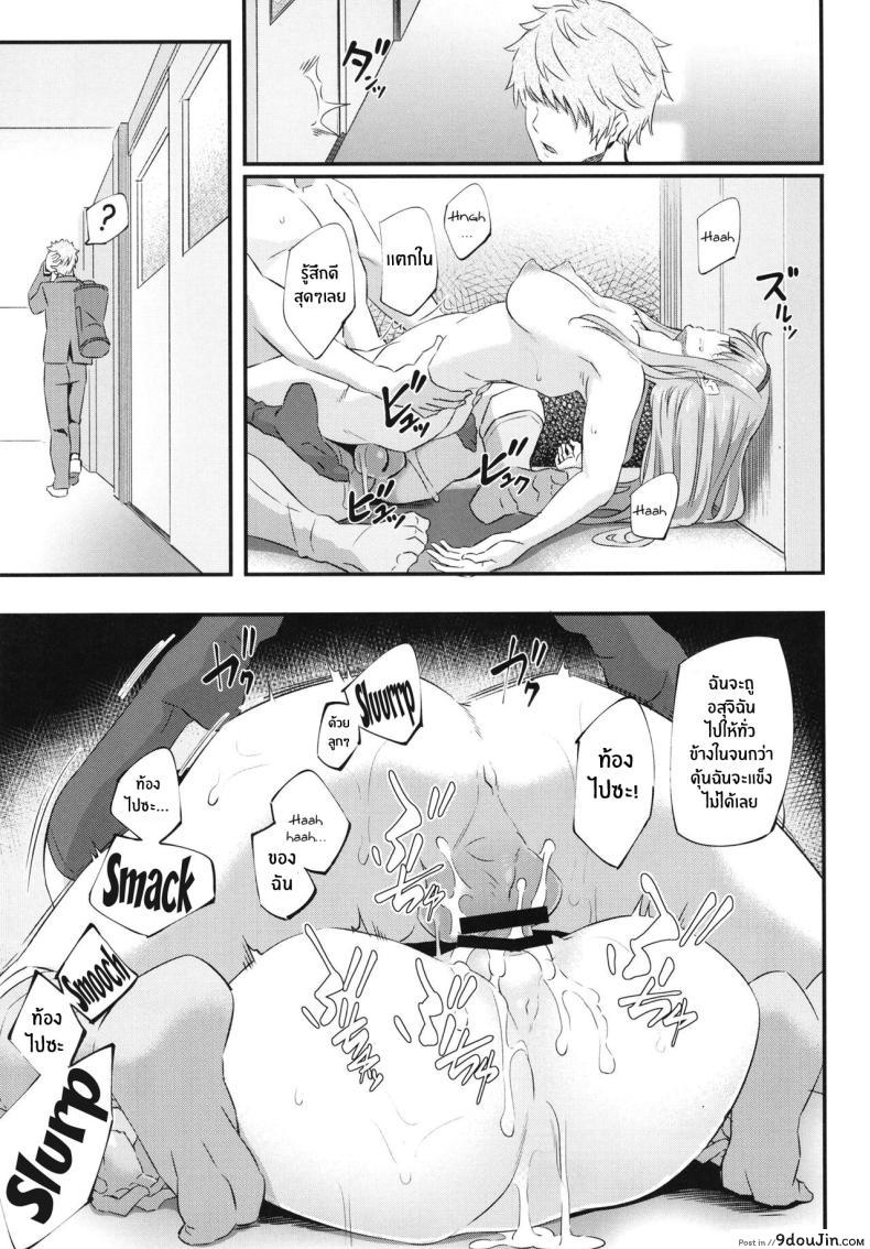 อ่านโดจิน เจ้าหญิงนิทรา ความฝันอันแสนเสียวตื่นมาน้ำเต็มรู ตอนที่ 1 [Pale Scarlet (Matsukawa)] Nemuri Hime