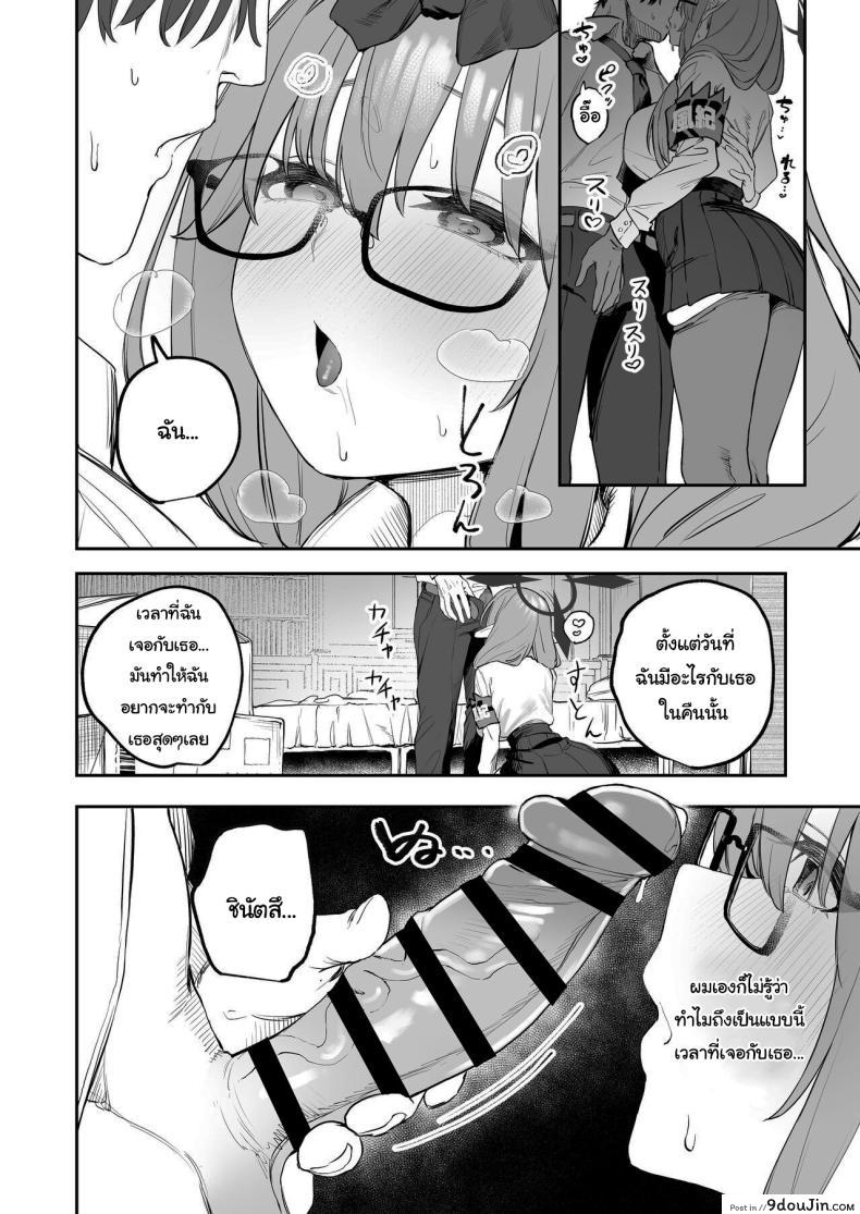 อ่านโดจิน นักเรียนที่ไม่อาจเป็นแค่คนธรรมดา หรือเธออาจจะเป็นซัคคิวบัส [Kawaraya-Koubou (Kawaraya)] Ore no Seito wa Succubus Kamo Shirenai My Student Could Be a Succubus (Blue Archive)