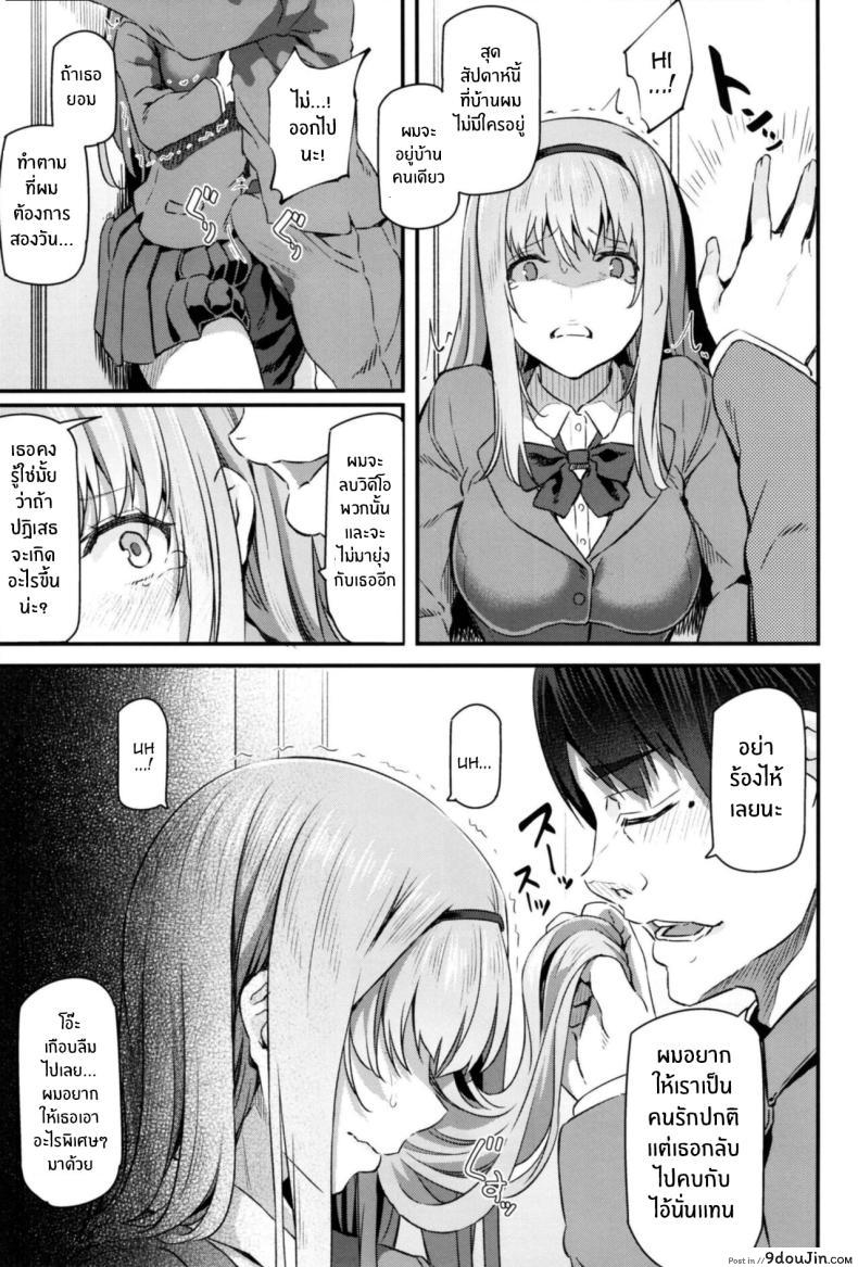 อ่านโดจิน เจ้าหญิงนิทรา ความฝันอันแสนเสียวตื่นมาน้ำเต็มรู ตอนที่ 2 [Pale Scarlet (Matsukawa)] Nemuri Hime