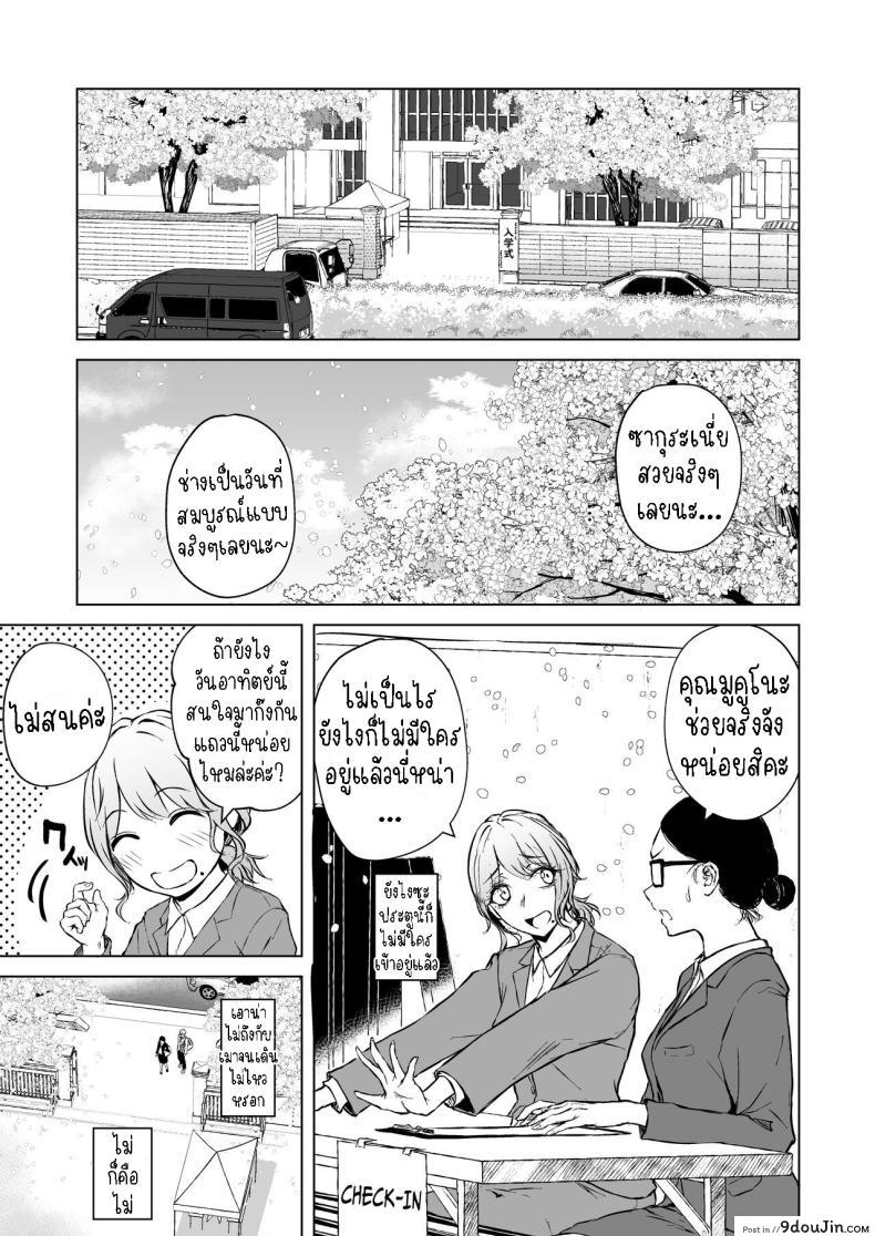 อ่านโดจิน รักที่มาไม่ทันตั้งตัว เมื่อหัวใจโดนสะกดจิตด้วยความปรารถนา Tamabian (Tamabi)] Nemimi e Koi no Kahou Loves Comes Suddenly To Those Who Wait