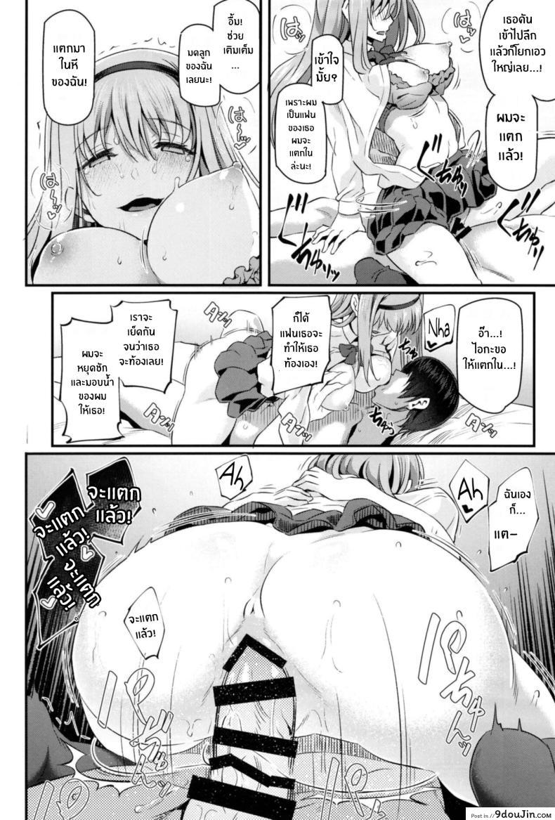 อ่านโดจิน เจ้าหญิงนิทรา ความฝันอันแสนเสียวตื่นมาน้ำเต็มรู ตอนที่ 2 [Pale Scarlet (Matsukawa)] Nemuri Hime