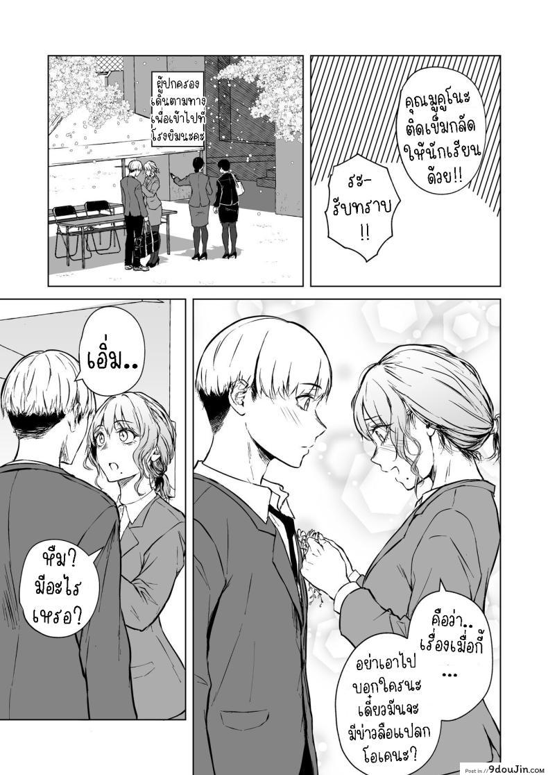 อ่านโดจิน รักที่มาไม่ทันตั้งตัว เมื่อหัวใจโดนสะกดจิตด้วยความปรารถนา Tamabian (Tamabi)] Nemimi e Koi no Kahou Loves Comes Suddenly To Those Who Wait