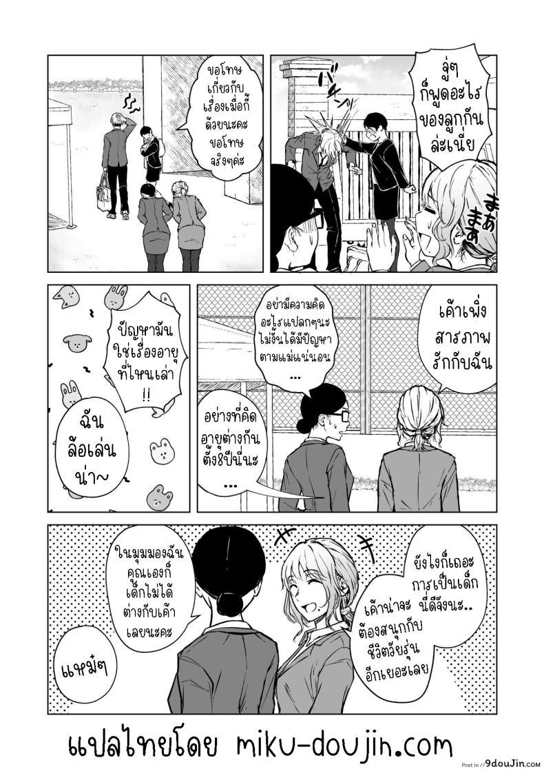 อ่านโดจิน รักที่มาไม่ทันตั้งตัว เมื่อหัวใจโดนสะกดจิตด้วยความปรารถนา Tamabian (Tamabi)] Nemimi e Koi no Kahou Loves Comes Suddenly To Those Who Wait