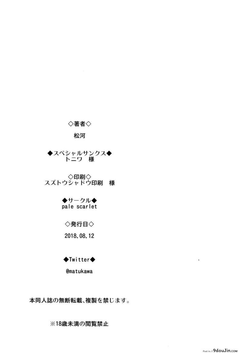 อ่านโดจิน เจ้าหญิงนิทรา ความฝันอันแสนเสียวตื่นมาน้ำเต็มรู ตอนที่ 2 [Pale Scarlet (Matsukawa)] Nemuri Hime