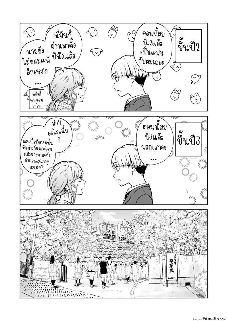 อ่านโดจิน รักที่มาไม่ทันตั้งตัว เมื่อหัวใจโดนสะกดจิตด้วยความปรารถนา Tamabian (Tamabi)] Nemimi e Koi no Kahou Loves Comes Suddenly To Those Who Wait