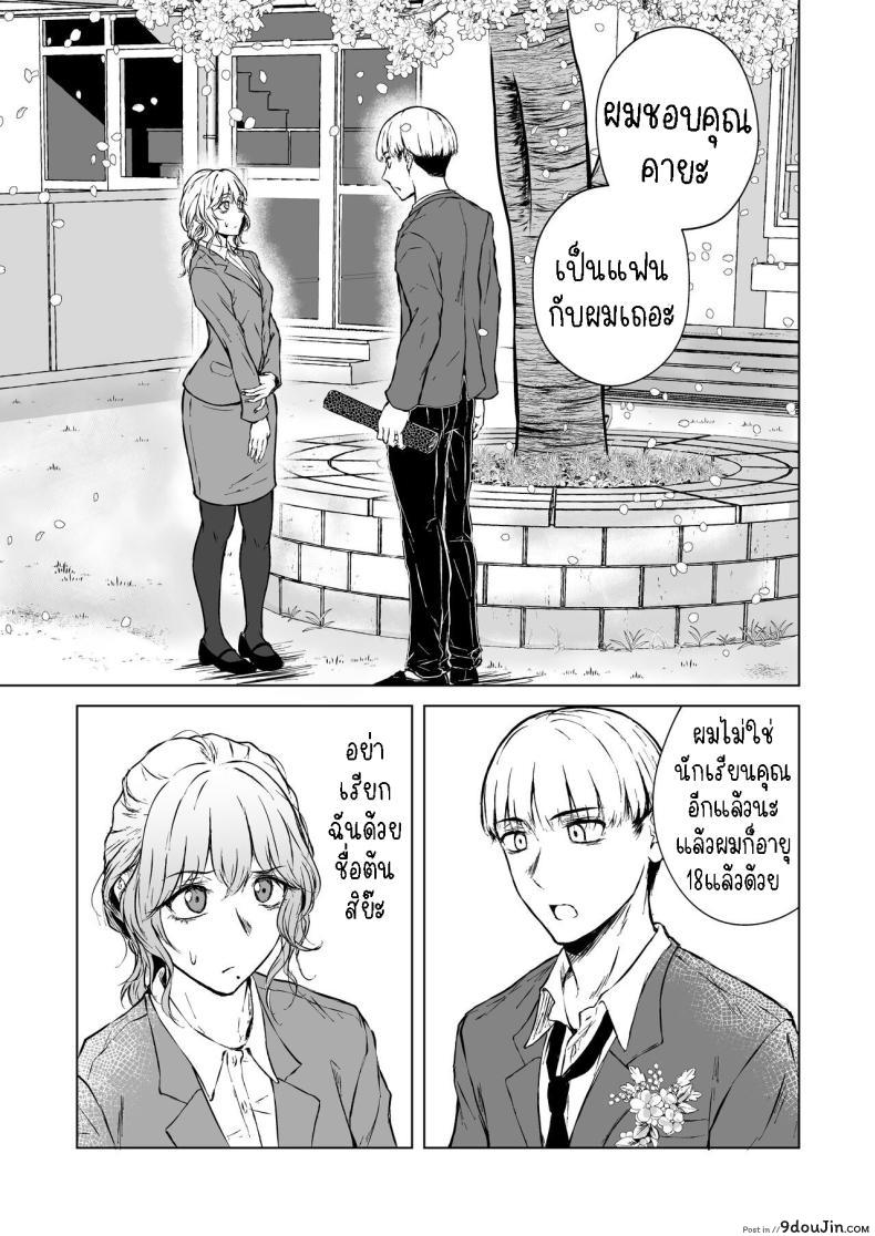 อ่านโดจิน รักที่มาไม่ทันตั้งตัว เมื่อหัวใจโดนสะกดจิตด้วยความปรารถนา Tamabian (Tamabi)] Nemimi e Koi no Kahou Loves Comes Suddenly To Those Who Wait