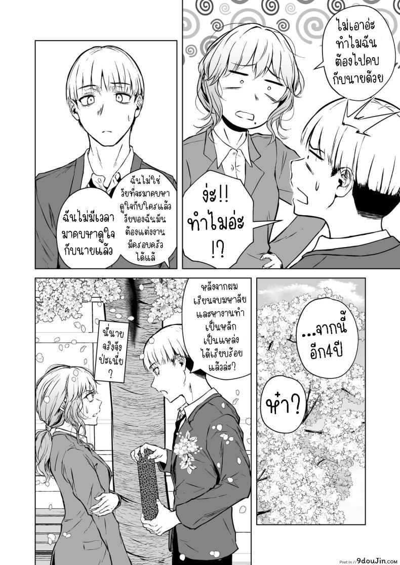 อ่านโดจิน รักที่มาไม่ทันตั้งตัว เมื่อหัวใจโดนสะกดจิตด้วยความปรารถนา Tamabian (Tamabi)] Nemimi e Koi no Kahou Loves Comes Suddenly To Those Who Wait