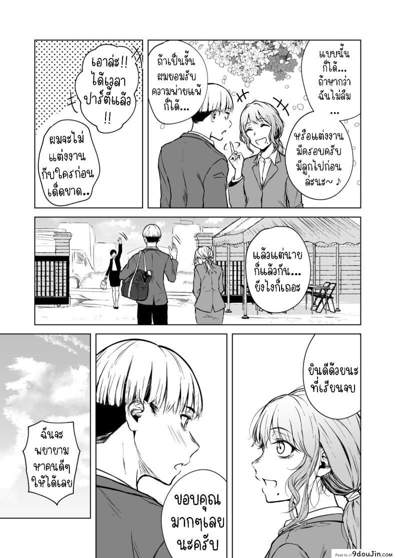 อ่านโดจิน รักที่มาไม่ทันตั้งตัว เมื่อหัวใจโดนสะกดจิตด้วยความปรารถนา Tamabian (Tamabi)] Nemimi e Koi no Kahou Loves Comes Suddenly To Those Who Wait