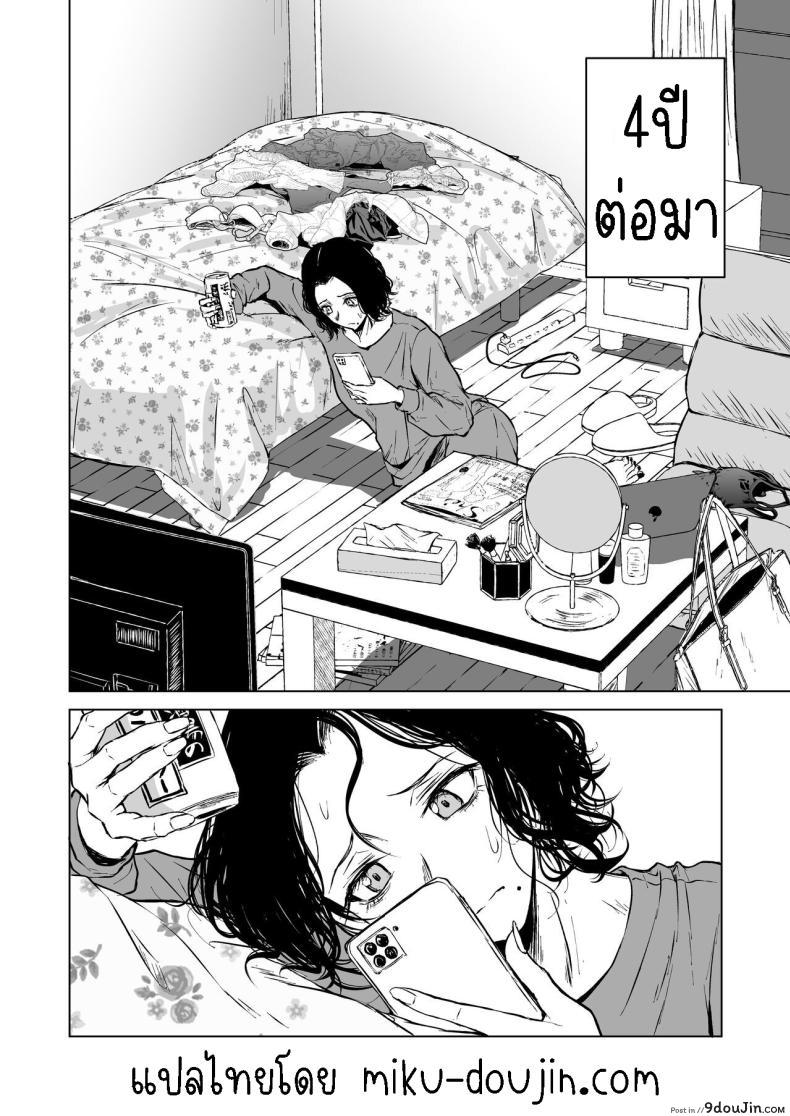 อ่านโดจิน รักที่มาไม่ทันตั้งตัว เมื่อหัวใจโดนสะกดจิตด้วยความปรารถนา Tamabian (Tamabi)] Nemimi e Koi no Kahou Loves Comes Suddenly To Those Who Wait