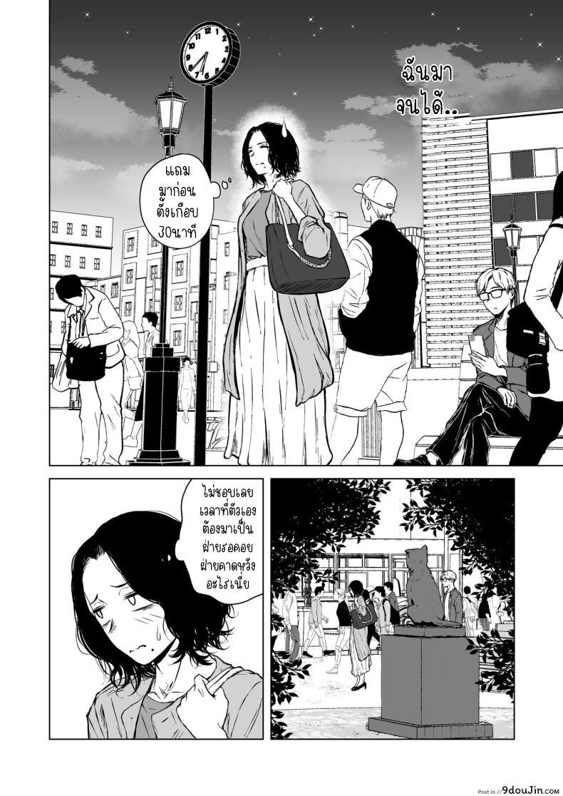 อ่านโดจิน รักที่มาไม่ทันตั้งตัว เมื่อหัวใจโดนสะกดจิตด้วยความปรารถนา Tamabian (Tamabi)] Nemimi e Koi no Kahou Loves Comes Suddenly To Those Who Wait