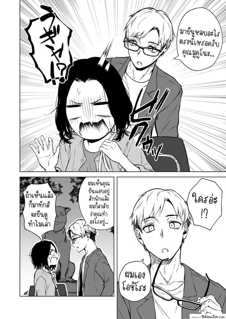 อ่านโดจิน รักที่มาไม่ทันตั้งตัว เมื่อหัวใจโดนสะกดจิตด้วยความปรารถนา Tamabian (Tamabi)] Nemimi e Koi no Kahou Loves Comes Suddenly To Those Who Wait