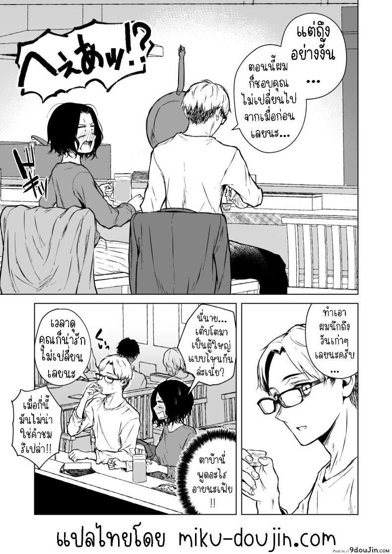 อ่านโดจิน รักที่มาไม่ทันตั้งตัว เมื่อหัวใจโดนสะกดจิตด้วยความปรารถนา Tamabian (Tamabi)] Nemimi e Koi no Kahou Loves Comes Suddenly To Those Who Wait