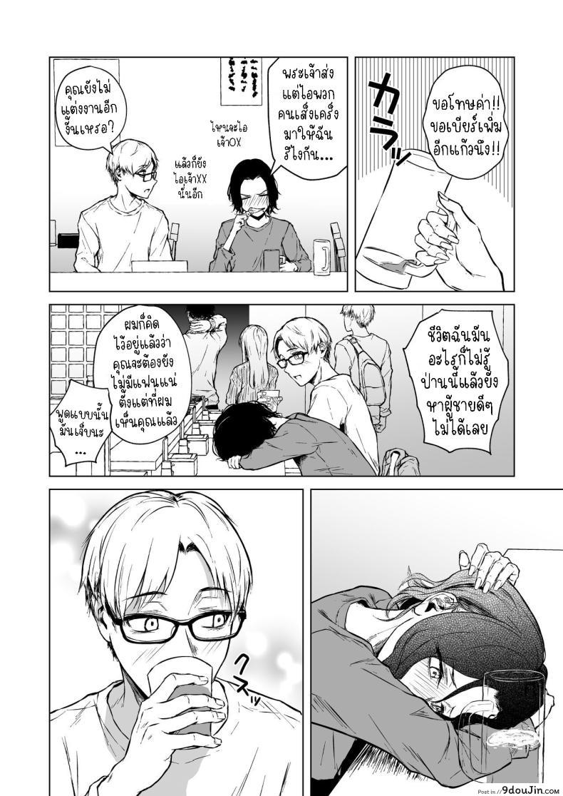 อ่านโดจิน รักที่มาไม่ทันตั้งตัว เมื่อหัวใจโดนสะกดจิตด้วยความปรารถนา Tamabian (Tamabi)] Nemimi e Koi no Kahou Loves Comes Suddenly To Those Who Wait