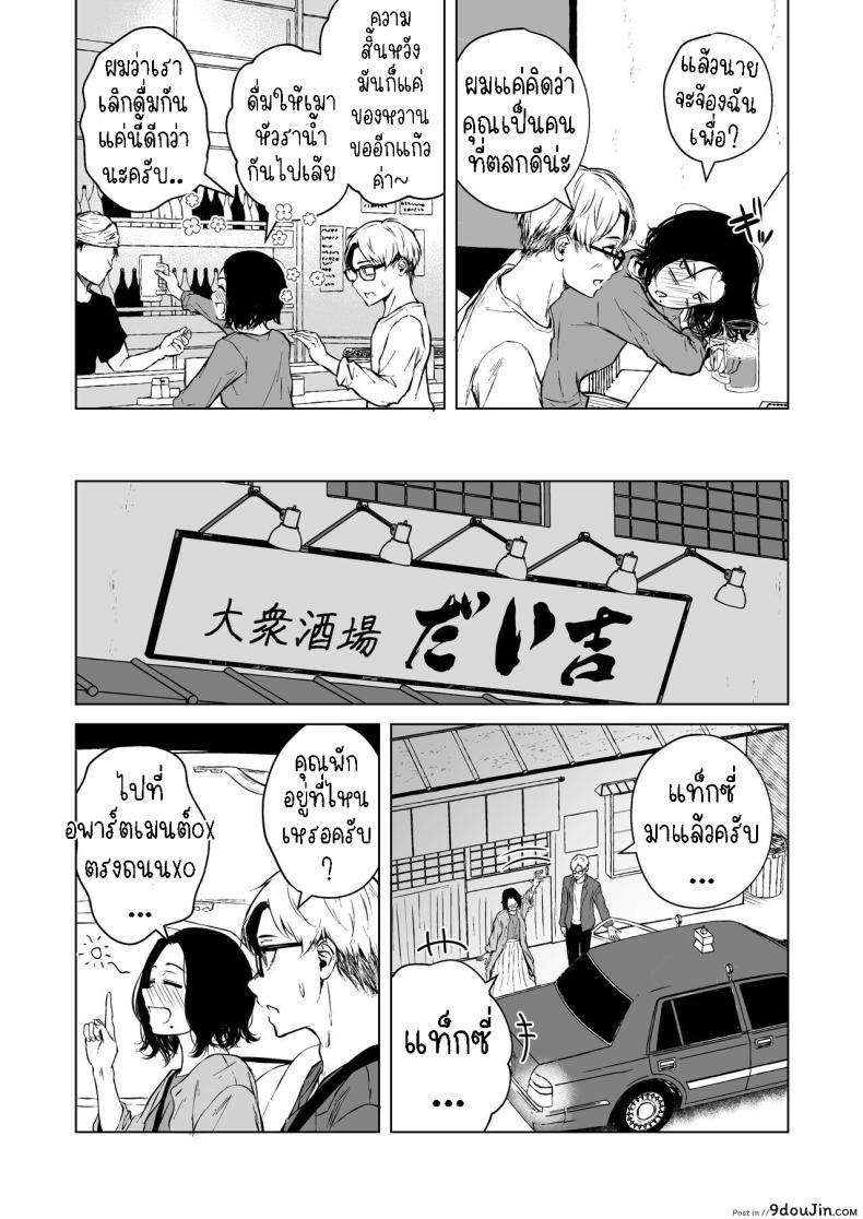 อ่านโดจิน รักที่มาไม่ทันตั้งตัว เมื่อหัวใจโดนสะกดจิตด้วยความปรารถนา Tamabian (Tamabi)] Nemimi e Koi no Kahou Loves Comes Suddenly To Those Who Wait