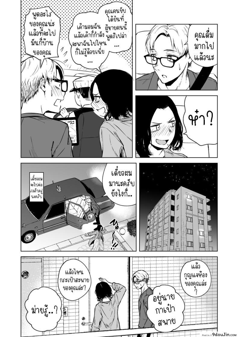 อ่านโดจิน รักที่มาไม่ทันตั้งตัว เมื่อหัวใจโดนสะกดจิตด้วยความปรารถนา Tamabian (Tamabi)] Nemimi e Koi no Kahou Loves Comes Suddenly To Those Who Wait