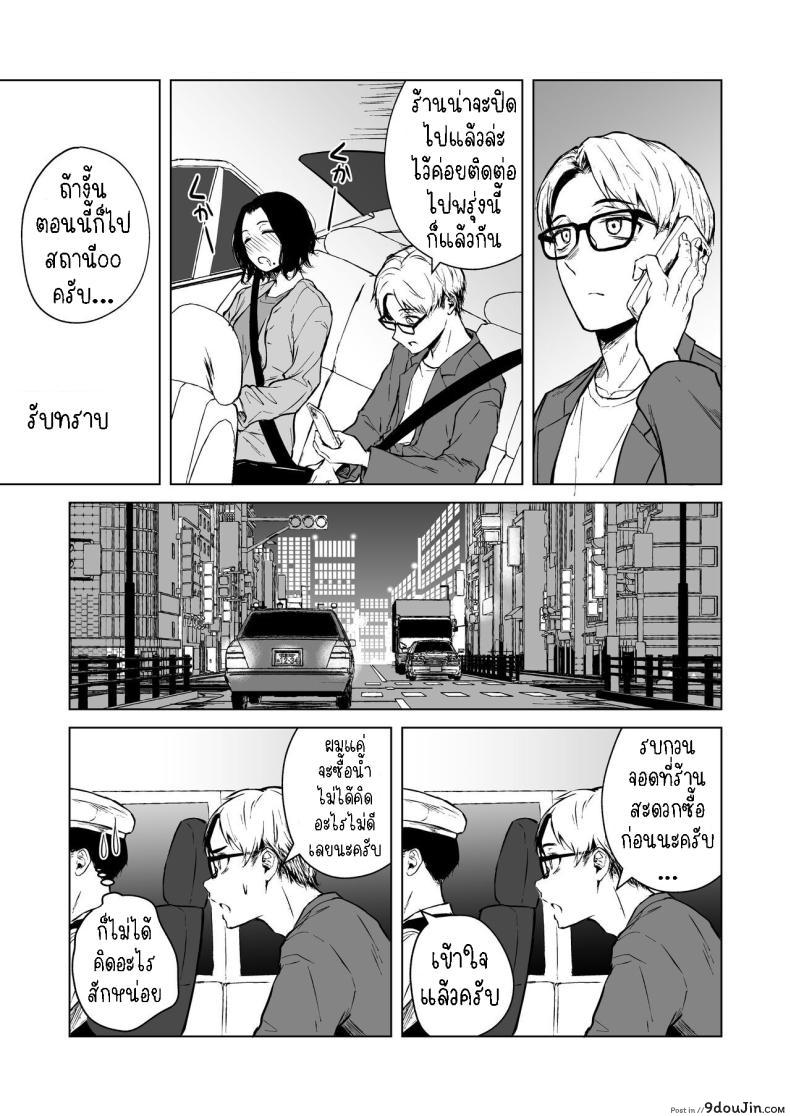 อ่านโดจิน รักที่มาไม่ทันตั้งตัว เมื่อหัวใจโดนสะกดจิตด้วยความปรารถนา Tamabian (Tamabi)] Nemimi e Koi no Kahou Loves Comes Suddenly To Those Who Wait