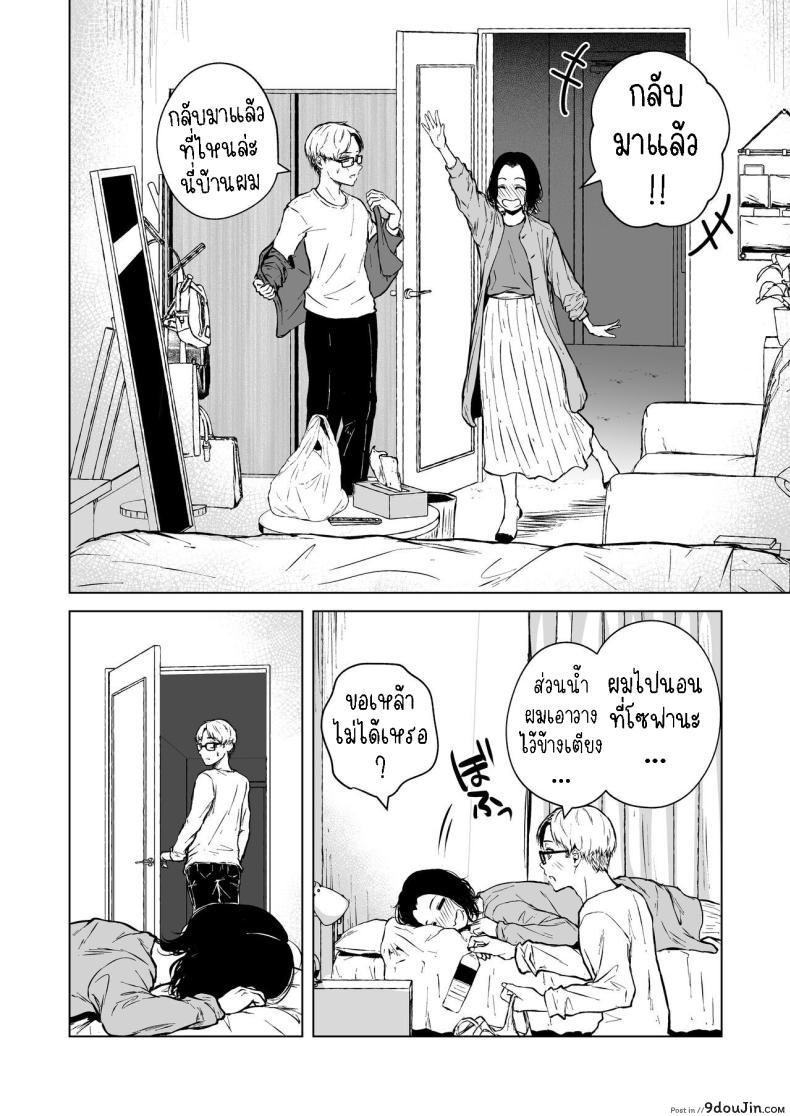 อ่านโดจิน รักที่มาไม่ทันตั้งตัว เมื่อหัวใจโดนสะกดจิตด้วยความปรารถนา Tamabian (Tamabi)] Nemimi e Koi no Kahou Loves Comes Suddenly To Those Who Wait