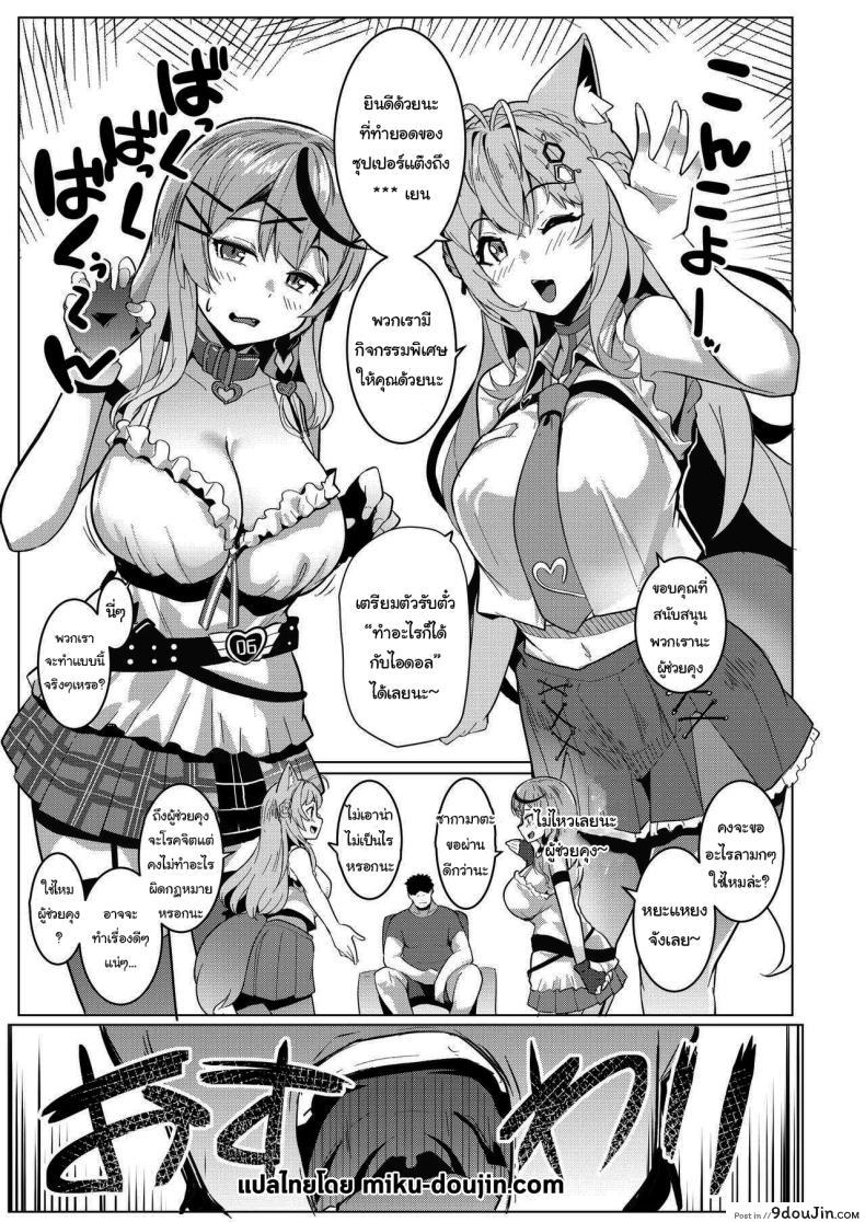 อ่านโดจิน การร่วมมือพิเศษ ฮาคุอิ โคโยริ และ ซากามาตะ โคลเอ ตอบแทนด้วยความเสียว ตอนที่ 1 [Hitsuji Kikaku (Muneshiro)] Osucollab (Hakui Koyori, Sakamata Chloe)