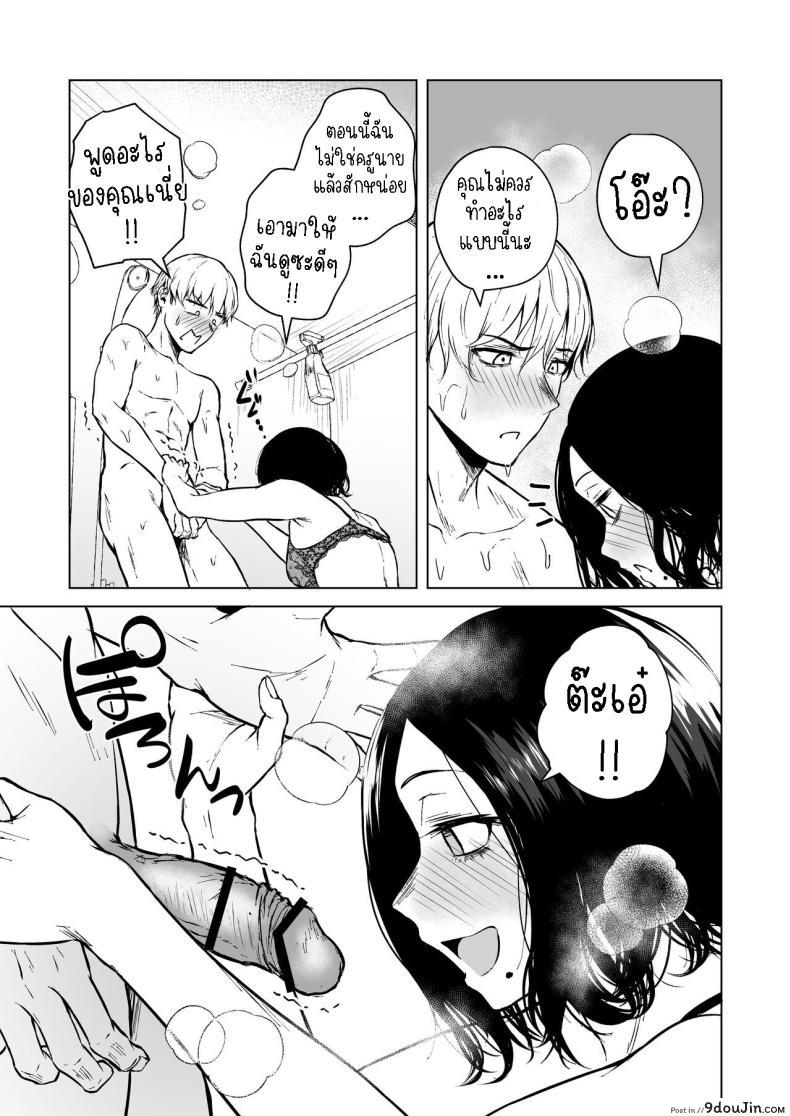 อ่านโดจิน รักที่มาไม่ทันตั้งตัว เมื่อหัวใจโดนสะกดจิตด้วยความปรารถนา Tamabian (Tamabi)] Nemimi e Koi no Kahou Loves Comes Suddenly To Those Who Wait