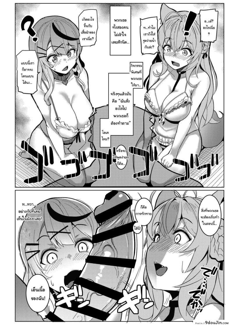 อ่านโดจิน การร่วมมือพิเศษ ฮาคุอิ โคโยริ และ ซากามาตะ โคลเอ ตอบแทนด้วยความเสียว ตอนที่ 1 [Hitsuji Kikaku (Muneshiro)] Osucollab (Hakui Koyori, Sakamata Chloe)