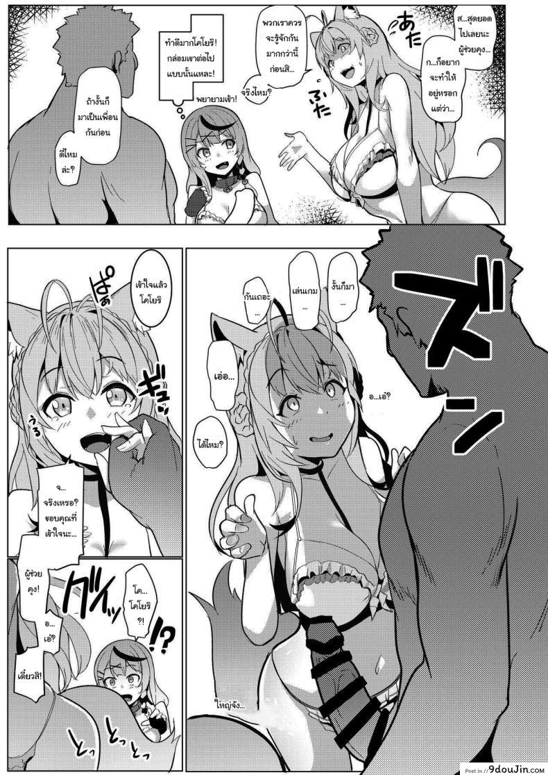 อ่านโดจิน การร่วมมือพิเศษ ฮาคุอิ โคโยริ และ ซากามาตะ โคลเอ ตอบแทนด้วยความเสียว ตอนที่ 1 [Hitsuji Kikaku (Muneshiro)] Osucollab (Hakui Koyori, Sakamata Chloe)