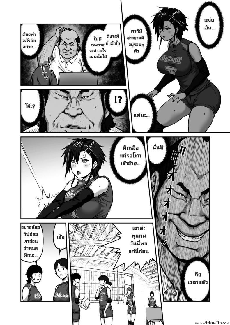 อ่านโดจิน ไม่มีทางหนีจากชายที่หมายปอง กับเรื่องราวของเมกุมิ [ClimbCrown] Nakadashi Oji-san ni Nerawareta Mesu wa Nigeru Koto ga Dekinai ~Fujitomo Megumi Hen Vol 1