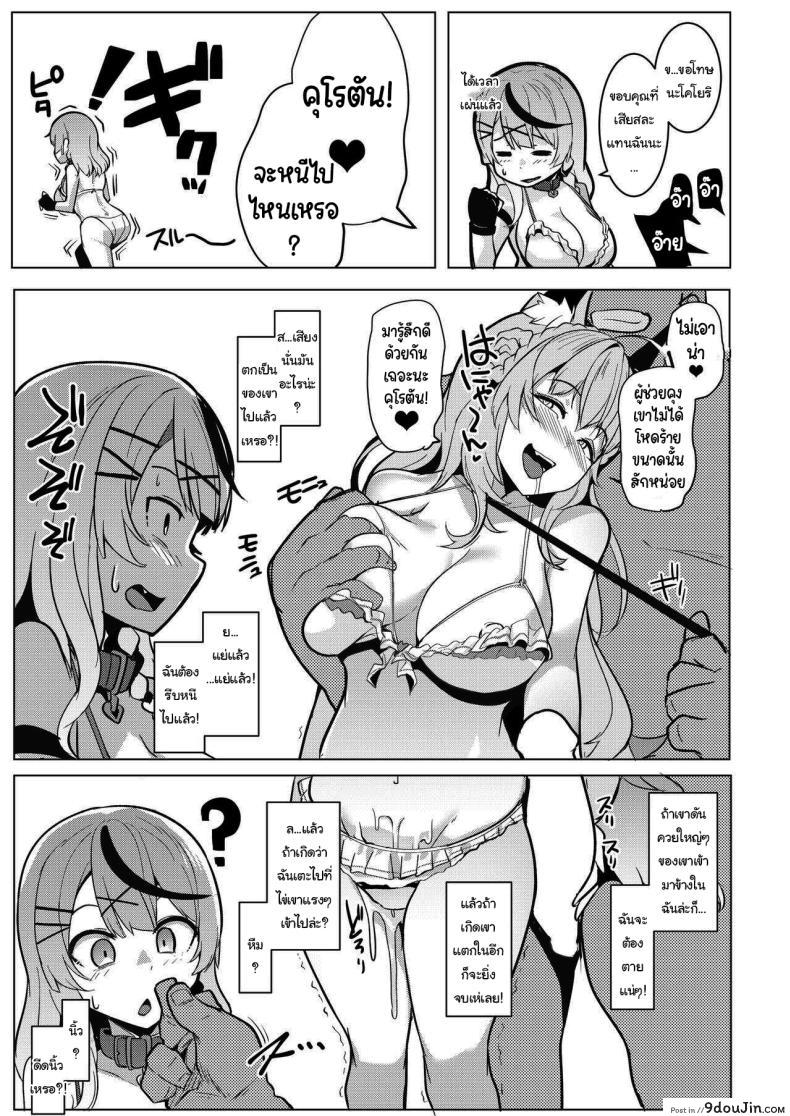 อ่านโดจิน การร่วมมือพิเศษ ฮาคุอิ โคโยริ และ ซากามาตะ โคลเอ ตอบแทนด้วยความเสียว ตอนที่ 1 [Hitsuji Kikaku (Muneshiro)] Osucollab (Hakui Koyori, Sakamata Chloe)