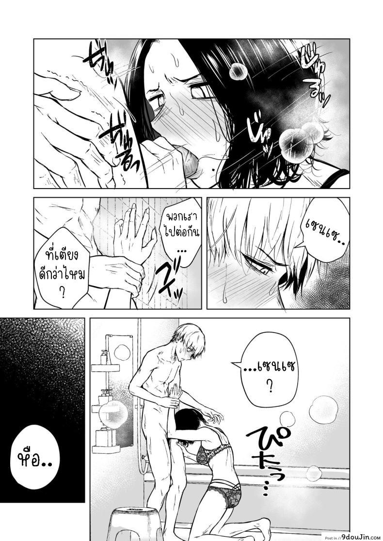 อ่านโดจิน รักที่มาไม่ทันตั้งตัว เมื่อหัวใจโดนสะกดจิตด้วยความปรารถนา Tamabian (Tamabi)] Nemimi e Koi no Kahou Loves Comes Suddenly To Those Who Wait