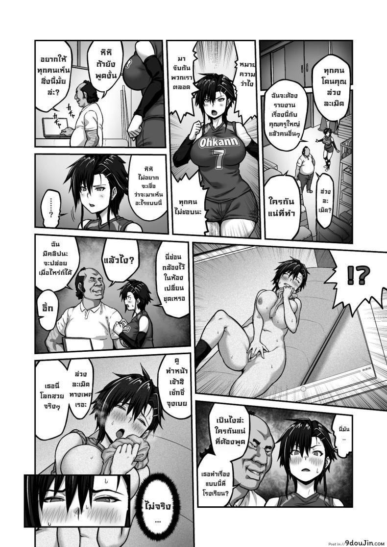 อ่านโดจิน ไม่มีทางหนีจากชายที่หมายปอง กับเรื่องราวของเมกุมิ [ClimbCrown] Nakadashi Oji-san ni Nerawareta Mesu wa Nigeru Koto ga Dekinai ~Fujitomo Megumi Hen Vol 1