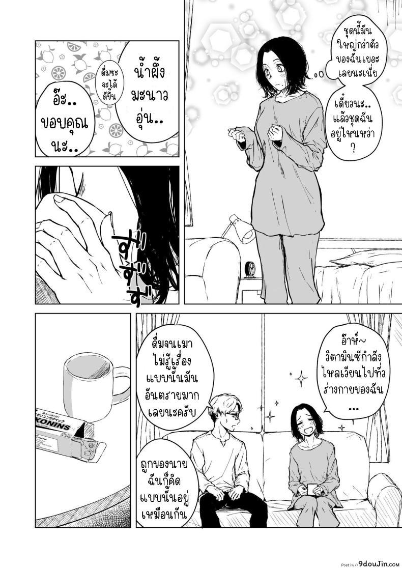 อ่านโดจิน รักที่มาไม่ทันตั้งตัว เมื่อหัวใจโดนสะกดจิตด้วยความปรารถนา Tamabian (Tamabi)] Nemimi e Koi no Kahou Loves Comes Suddenly To Those Who Wait