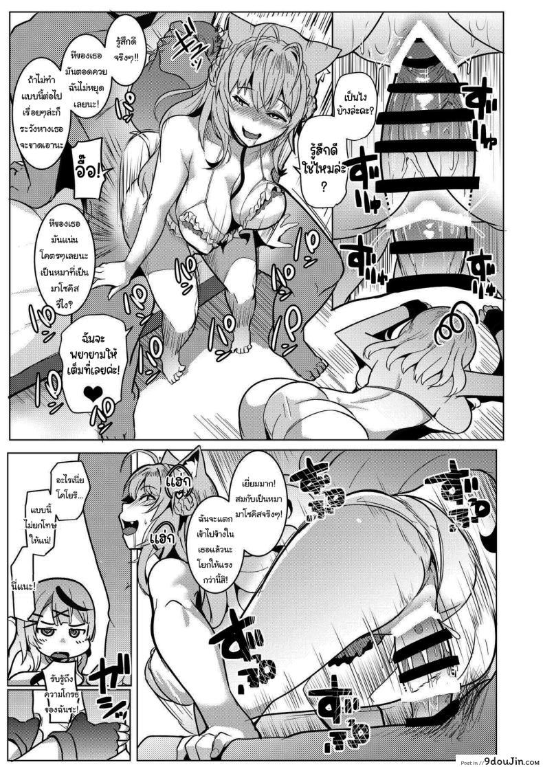 อ่านโดจิน การร่วมมือพิเศษ ฮาคุอิ โคโยริ และ ซากามาตะ โคลเอ ตอบแทนด้วยความเสียว ตอนที่ 1 [Hitsuji Kikaku (Muneshiro)] Osucollab (Hakui Koyori, Sakamata Chloe)