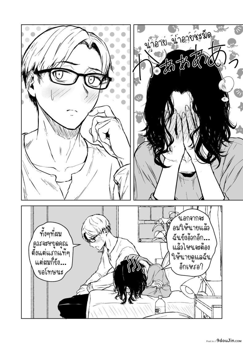 อ่านโดจิน รักที่มาไม่ทันตั้งตัว เมื่อหัวใจโดนสะกดจิตด้วยความปรารถนา Tamabian (Tamabi)] Nemimi e Koi no Kahou Loves Comes Suddenly To Those Who Wait