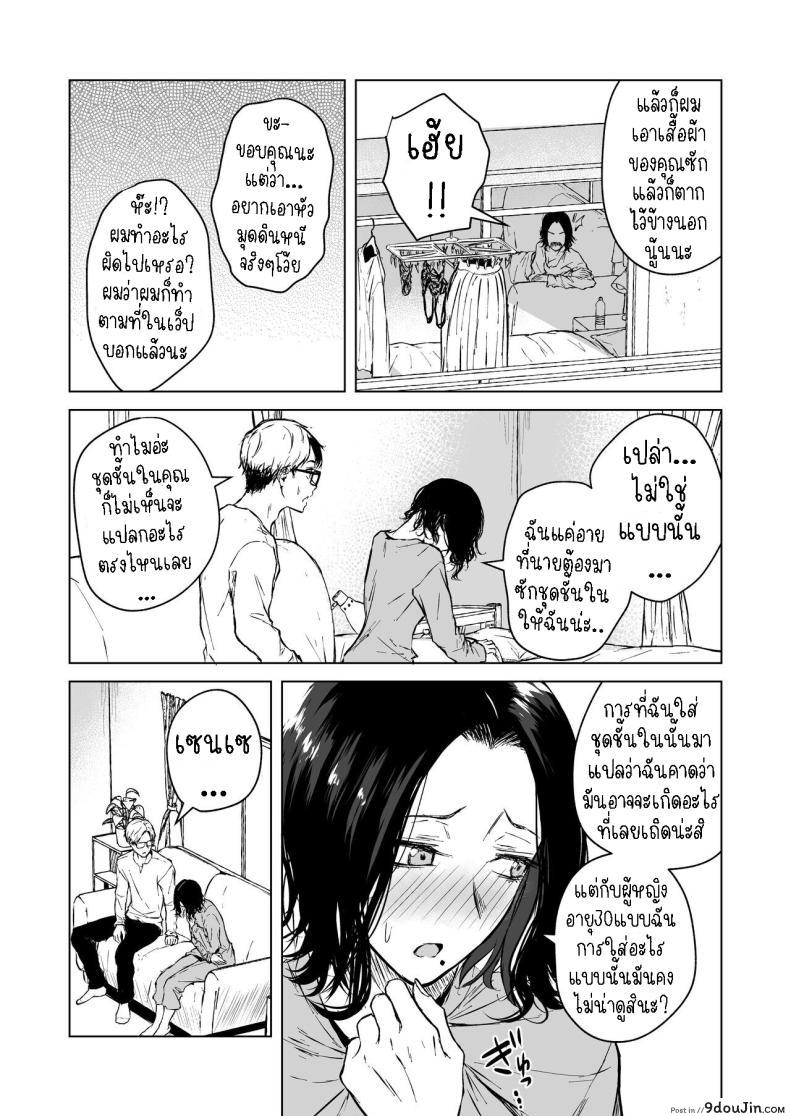 อ่านโดจิน รักที่มาไม่ทันตั้งตัว เมื่อหัวใจโดนสะกดจิตด้วยความปรารถนา Tamabian (Tamabi)] Nemimi e Koi no Kahou Loves Comes Suddenly To Those Who Wait