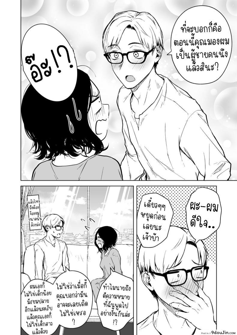 อ่านโดจิน รักที่มาไม่ทันตั้งตัว เมื่อหัวใจโดนสะกดจิตด้วยความปรารถนา Tamabian (Tamabi)] Nemimi e Koi no Kahou Loves Comes Suddenly To Those Who Wait