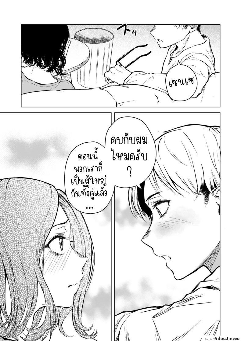 อ่านโดจิน รักที่มาไม่ทันตั้งตัว เมื่อหัวใจโดนสะกดจิตด้วยความปรารถนา Tamabian (Tamabi)] Nemimi e Koi no Kahou Loves Comes Suddenly To Those Who Wait