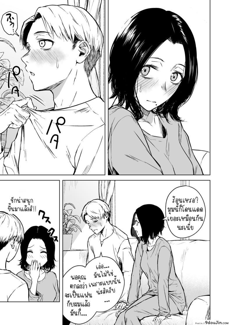 อ่านโดจิน รักที่มาไม่ทันตั้งตัว เมื่อหัวใจโดนสะกดจิตด้วยความปรารถนา Tamabian (Tamabi)] Nemimi e Koi no Kahou Loves Comes Suddenly To Those Who Wait