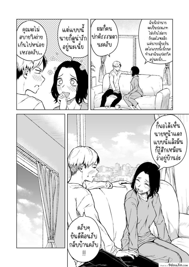 อ่านโดจิน รักที่มาไม่ทันตั้งตัว เมื่อหัวใจโดนสะกดจิตด้วยความปรารถนา Tamabian (Tamabi)] Nemimi e Koi no Kahou Loves Comes Suddenly To Those Who Wait