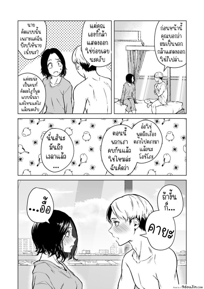 อ่านโดจิน รักที่มาไม่ทันตั้งตัว เมื่อหัวใจโดนสะกดจิตด้วยความปรารถนา Tamabian (Tamabi)] Nemimi e Koi no Kahou Loves Comes Suddenly To Those Who Wait