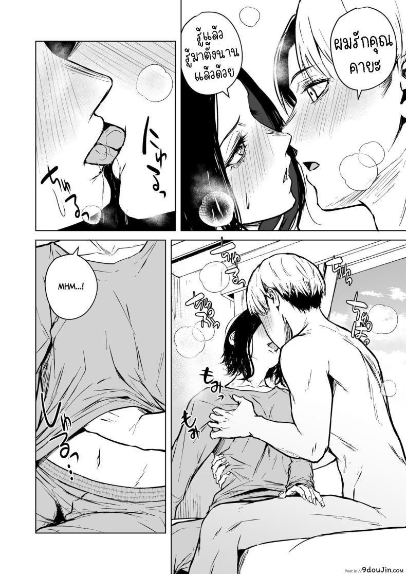 อ่านโดจิน รักที่มาไม่ทันตั้งตัว เมื่อหัวใจโดนสะกดจิตด้วยความปรารถนา Tamabian (Tamabi)] Nemimi e Koi no Kahou Loves Comes Suddenly To Those Who Wait