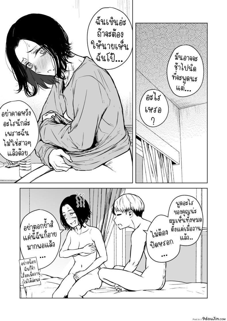 อ่านโดจิน รักที่มาไม่ทันตั้งตัว เมื่อหัวใจโดนสะกดจิตด้วยความปรารถนา Tamabian (Tamabi)] Nemimi e Koi no Kahou Loves Comes Suddenly To Those Who Wait