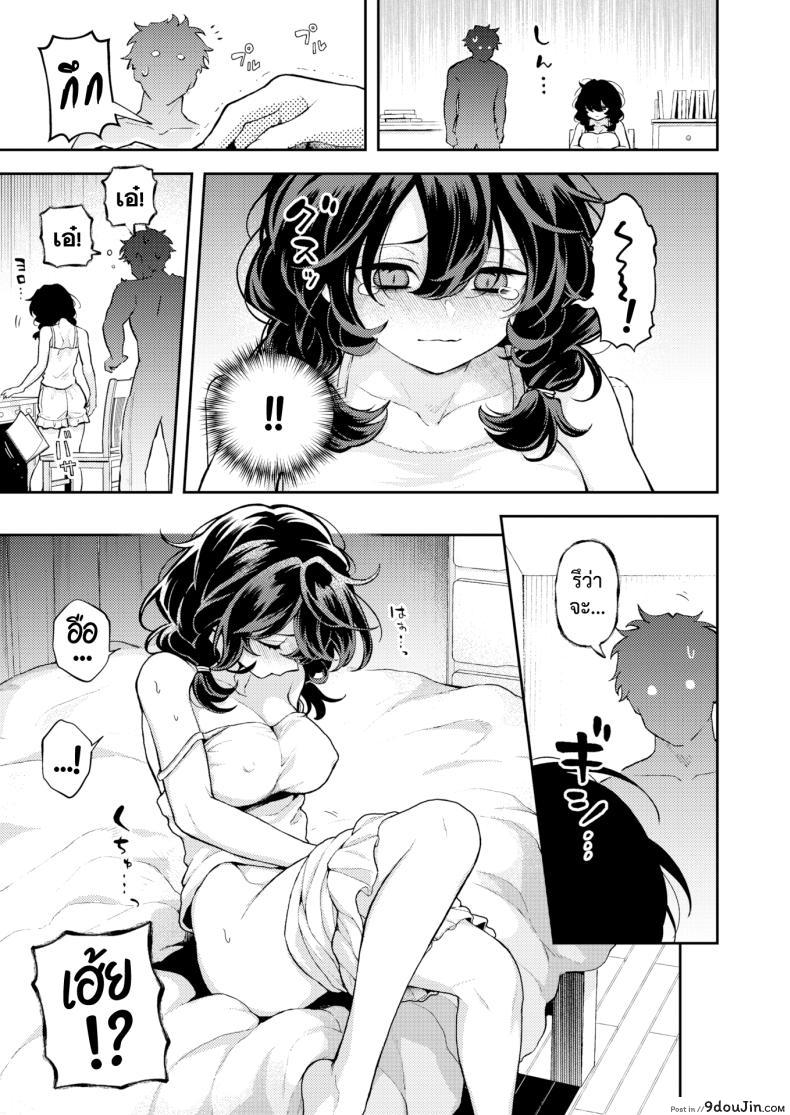 อ่านโดจิน ถึงจะเป็นผีก็อย่าปล่อยเธอเอาไว้คนเดียวเสียวลืมไม่ลง [Eroi-Roe] Hitori ni Shinaide